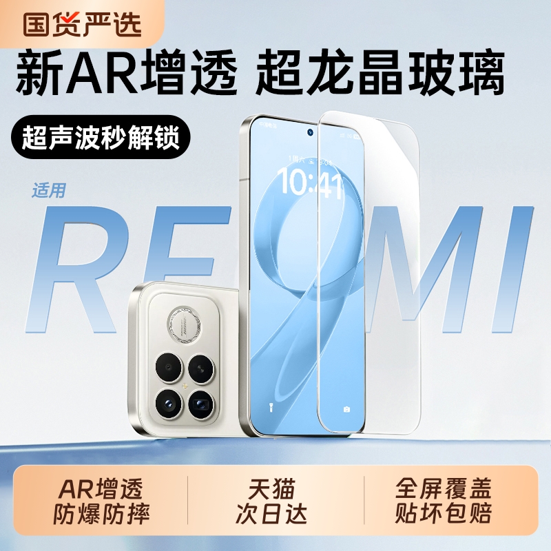 适用红米k90promax钢化膜小米17/15手机膜k80/k70新款14ultra13/civi5pro至尊版k60/k50保护12/11曲面10s全屏