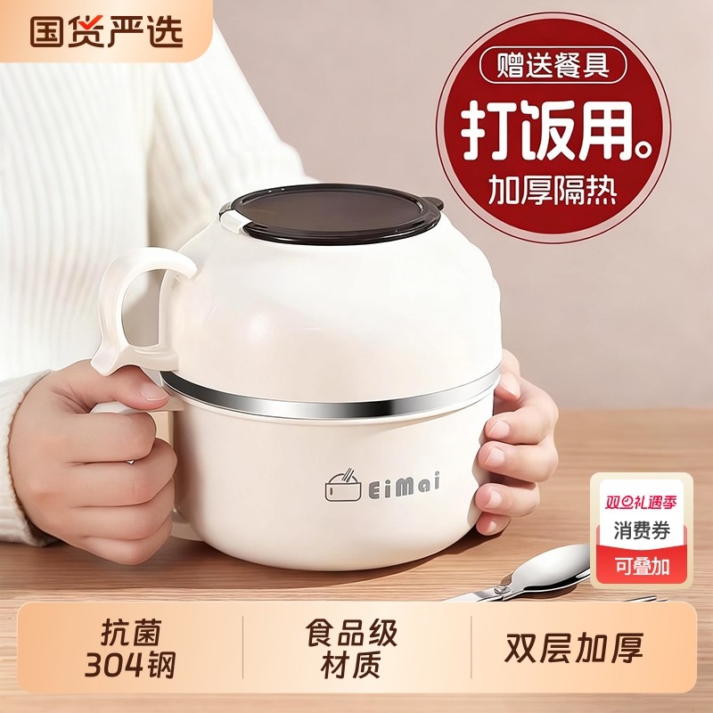 食堂打饭专用碗饭盒饭缸上班族饭碗个人快餐杯学生餐盒小学生KJNX