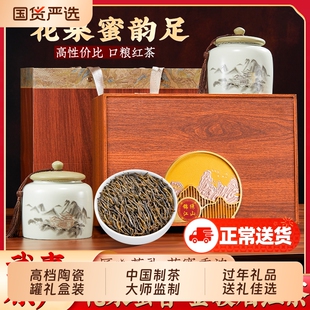 金骏眉红茶特级高档礼盒装500g武夷山茶叶过年礼品送长辈领导送礼