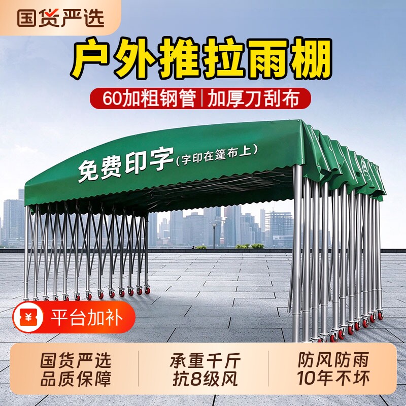 大型遮阳蓬推拉伸缩雨棚户外防雨停车移动烧烤大排档仓库帐篷棚子