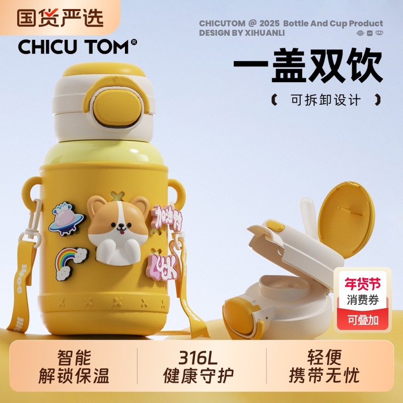 儿童保温杯男孩上学专用小学生水杯女2025新款吸管杯子幼儿园水壶