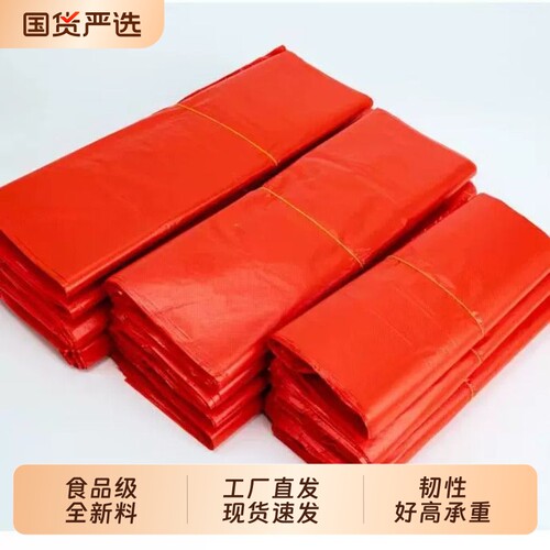 红色塑料袋批发加厚小大号一次性袋子商用方便袋购物袋手提袋水果