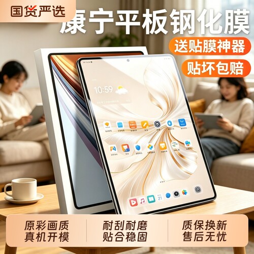 适用荣耀平板x10pro钢化膜x8/x7/x6平板新款pad7/5/6贴膜12英寸高清畅玩平板2防摔v9/v7/v6保护v7pro护眼10.4