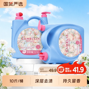 植护洗衣液10斤大桶|千人加购
