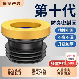 马桶法兰密封圈防臭防漏水加厚垫圈加长加高通用款坐便器底部配件