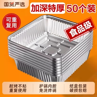 空气炸锅专用纸锡纸盘方形锡纸盒烤箱锡纸家用烤盘铝箔纸锡纸碗