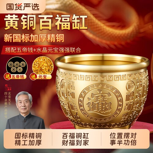 【全网热销】黄铜米缸百福缸摆件