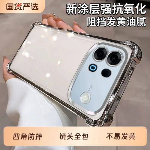 适用于OPPOA7ProMax手机壳透明PYC110新款硅胶保护套A7pormax气囊全包防摔镜头全包简约高级软电镀透明壳男女