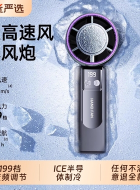 制冷小空调]手持风扇小迷你便携超长续航usb充电冰敷风扇折叠挂脖小型静音学生桌面宿舍户外降温神器2025新款