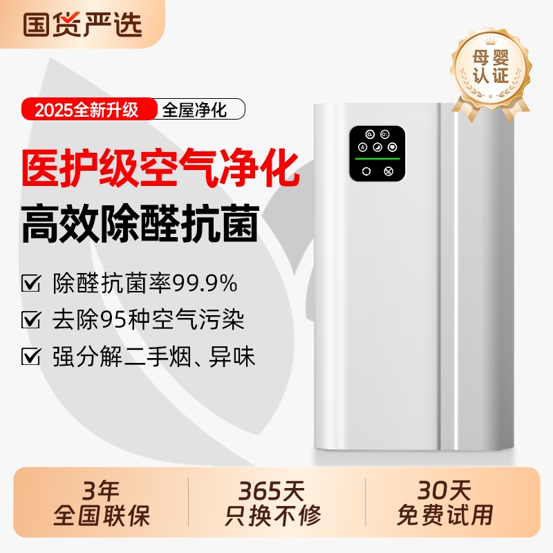 空气净化器家用除甲醛净化机除臭异味二手烟味吸猫毛负离子办公室