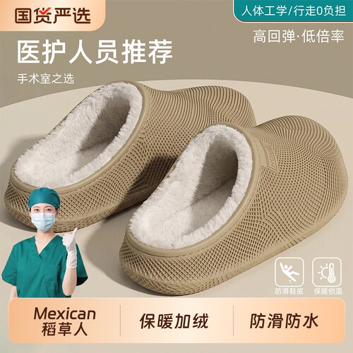 稻草人医护防滑棉拖鞋女款新款冬