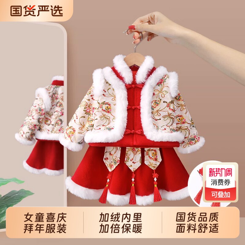 女童拜年服冬装新年衣服中国风儿童过年喜庆汉服唐装宝宝红色冬季