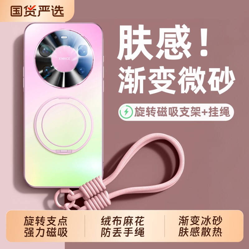 渐变磨砂磁吸支架带手绳防摔外壳图片