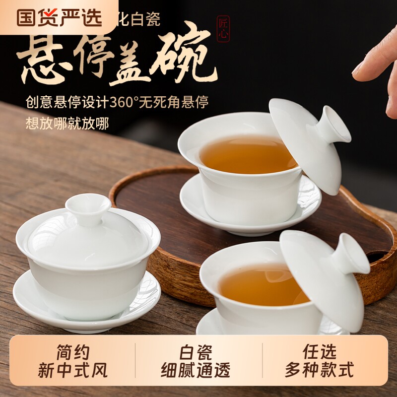 悬停盖碗旋转盖子泡茶碗功夫茶具高档三才敬茶碗泡茶手抓壶轻奢