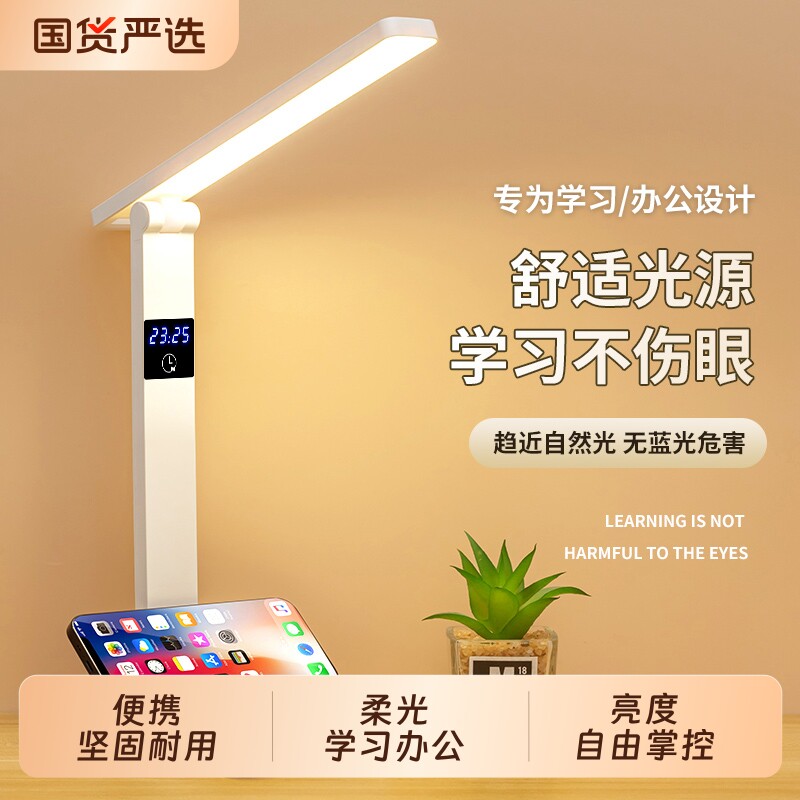 折叠充电式LED护眼台灯学习大学生宿舍续航卧室书桌照明专用灯管