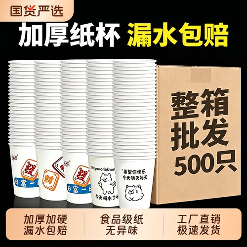 加厚硬整箱批发220ml一次性纸杯