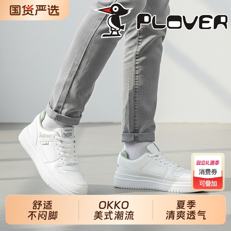 啄木鸟小白鞋男鞋夏季百搭透气运动百搭潮流板鞋男生潮鞋休闲鞋子