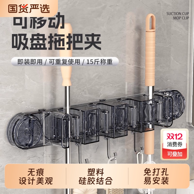 吸盘拖把夹免打孔拖把架挂钩卫生间拖把置物架扫把壁挂夹承重粘胶