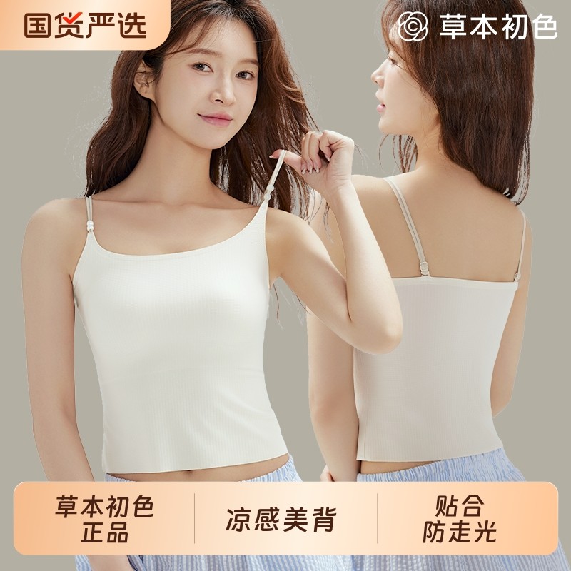 草本初色吊带背心女内搭带胸垫上衣2025新款夏季外穿白色美背打底