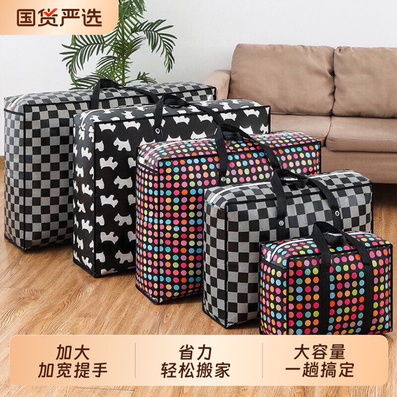 搬家打包袋超大容量被子收纳袋子整理袋衣物棉被编织袋行李袋神器