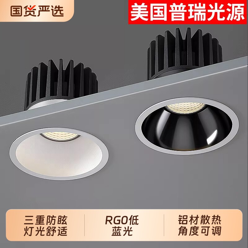 cob射灯嵌入式led筒灯防眩光9.5cm10公分开孔12W15