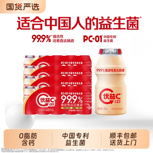 优益C混合口味|回头客超1000人