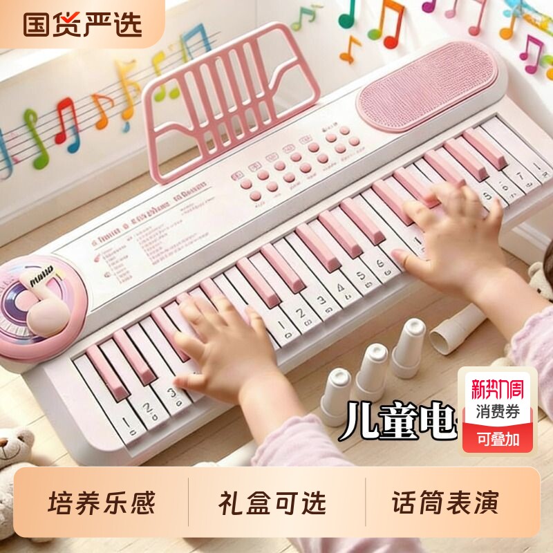 儿童电子钢琴玩具女孩子初学乐器入门可弹奏电子琴生日礼物3到6岁
