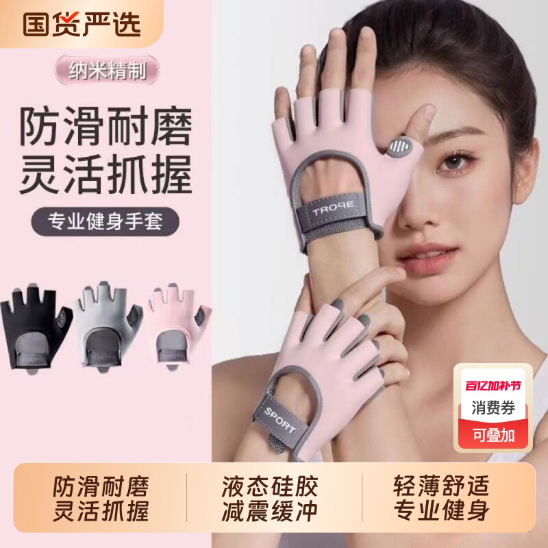 女士防起茧手套健身房器械训练壶铃专用运动锻炼力量哑铃防滑单杠