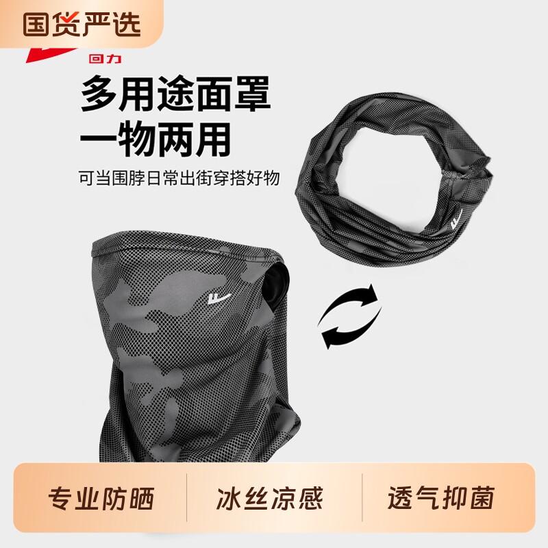 回力防晒面罩男女夏骑行冰丝透气护颈围脖挂耳面巾遮阳脖套全脸