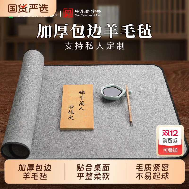 马利毛毡垫【特厚包边不扎手】