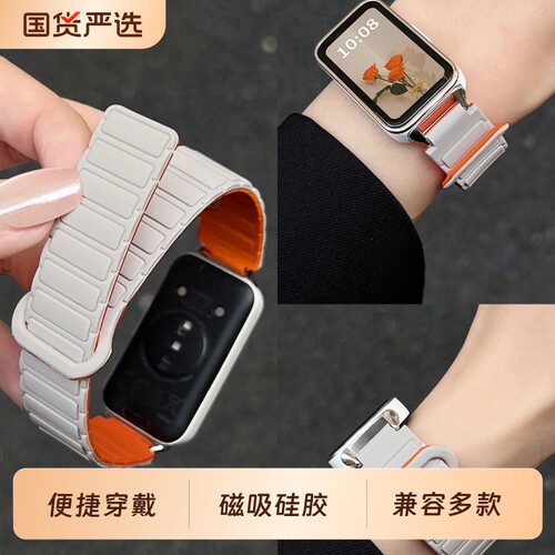 适用华为手环10nfc表带9硅胶新款8nfc版手腕带女生手表带装甲磁吸智能运动6pro高级感九代替换链band10磁吸男