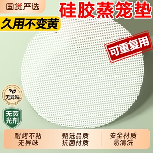 小笼包硅胶蒸笼垫商用蒸纸布食品级家用馒头饺子不粘底专用垫片托