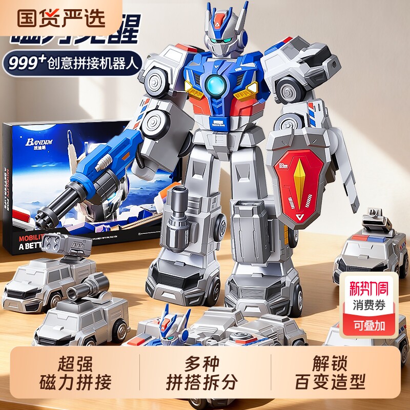 百变磁吸机器人拼特警变形儿童益智6玩具男孩3开发智力动脑磁力
