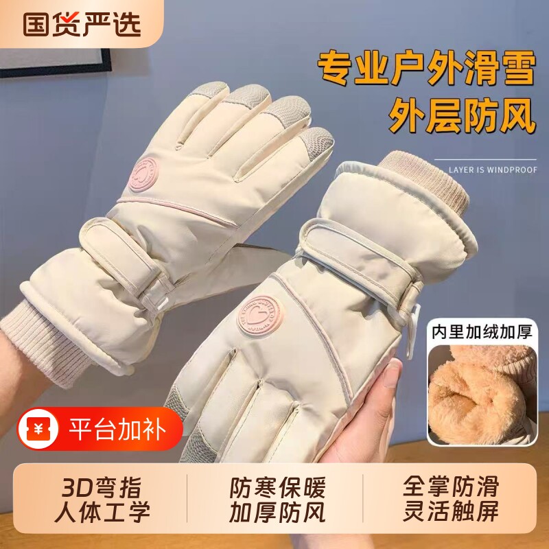 女士滑雪手套冬季骑电动摩托车防风抗寒防水保暖加绒厚棉触屏骑行