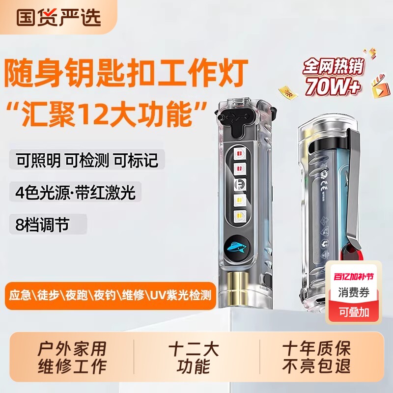 新款微笑鲨小型便携手电筒强光磁吸家用照明灯小随身钥匙扣led灯