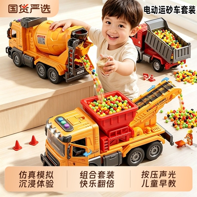 电动运砂车儿童玩具2026新款