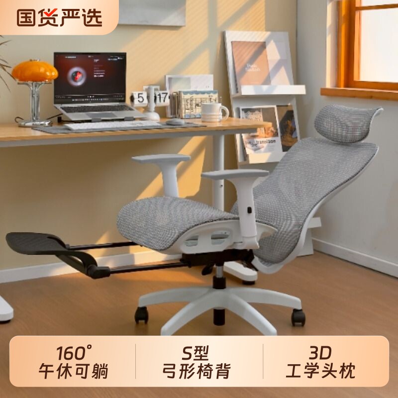 家用电脑椅舒适久坐人体工学椅午休可躺可升降调节办公椅椅子电竞
