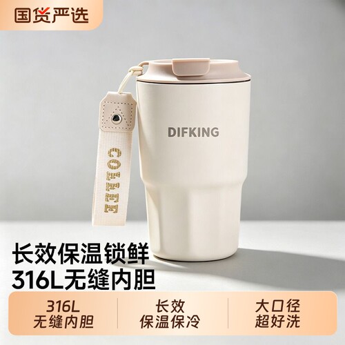 咖啡杯保温杯女士高颜值2026新款