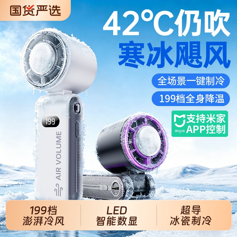 2026新款制冷空调】手持小风扇小型超长续航便携式随身静音桌面usb充电风扇超强力户外折叠挂脖冰敷降温神器f