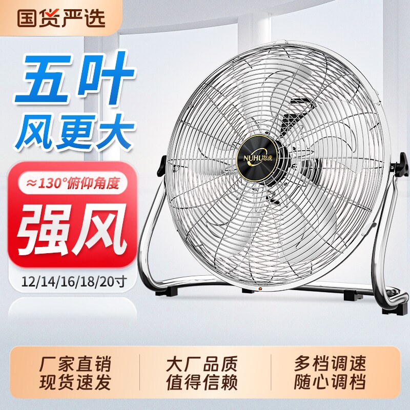 怒虎强力趴地扇|超1000次加购图片