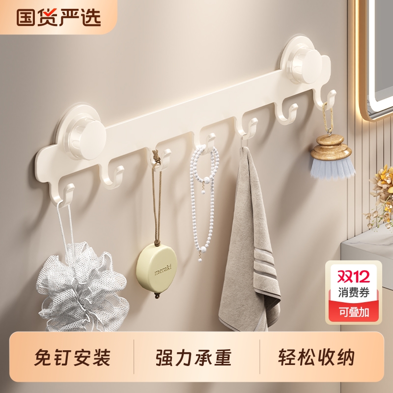 浴室挂钩免打孔置物架卫生间毛巾架壁挂厕所门后挂钩入户门挂衣架