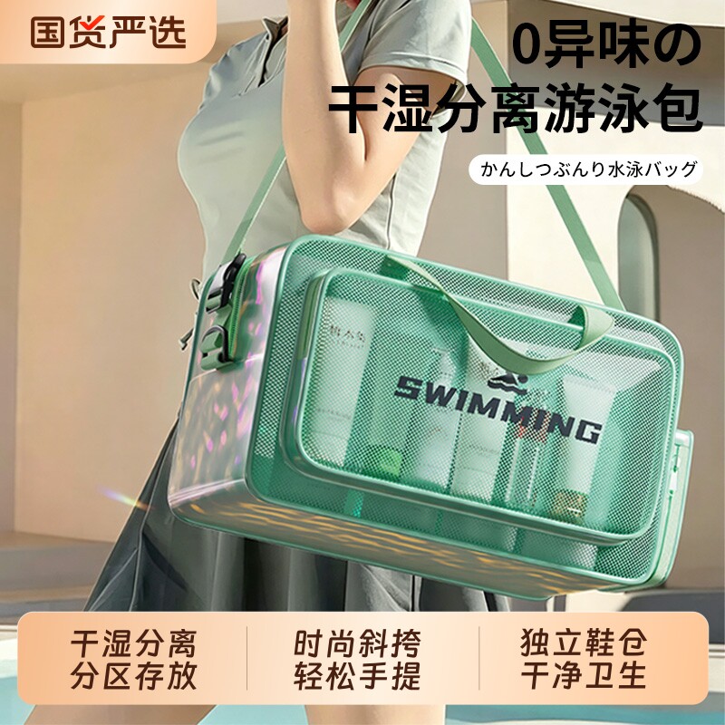 游泳包手提干湿分离防水洗澡包泳衣洗漱品收纳袋大容量健身瑜伽包