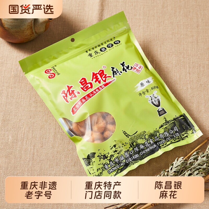 陈昌银重庆麻花特产陈麻花老字号400g磁器口手工礼盒小吃零食非遗