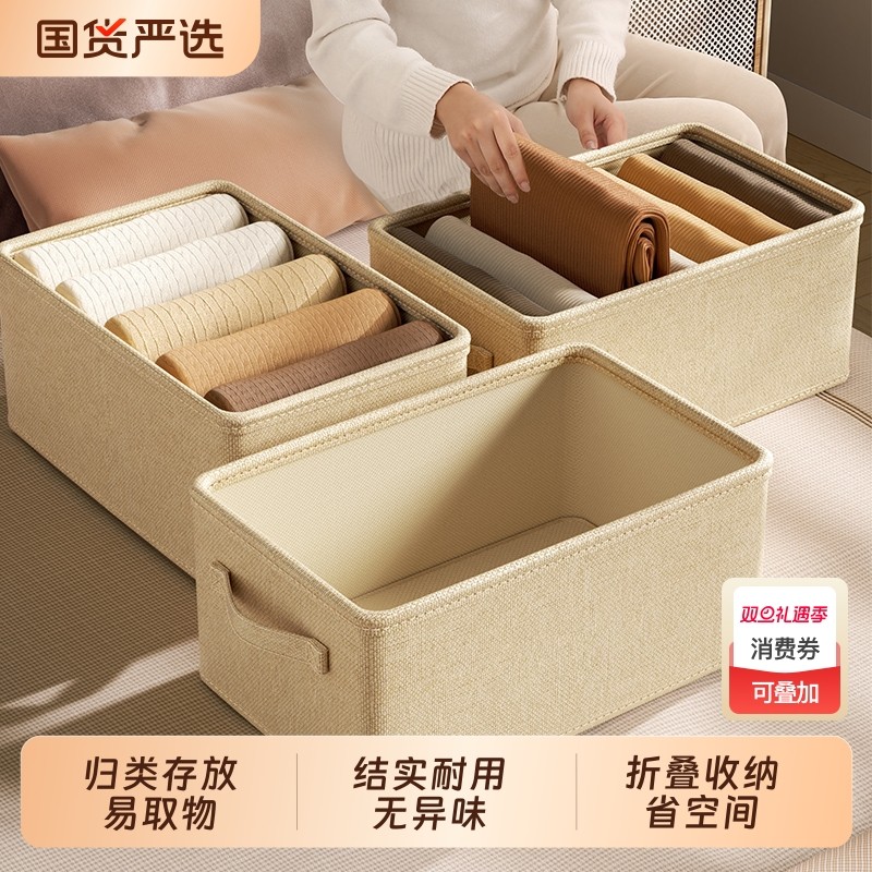 日本衣服收纳盒放衣柜分层神器衣物裤子整理箱布艺折叠储物筐家用