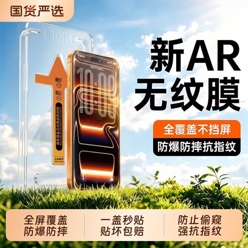 适用iPhone17promax钢化膜苹果16plus手机膜15/14pro无尘仓13贴膜12全屏覆盖保护11pm幕抗反射新款air防摔pro