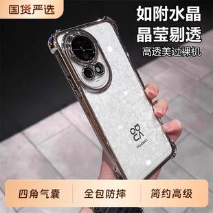 气囊软壳四角防摔适用华为nova14ultra手机壳nova13pro新款电镀nova12自带镜头膜12活力版11全包硅胶透明外壳