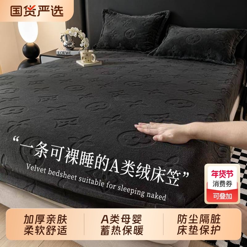 加厚保暖牛奶绒床笠单件秋冬纯色床品三件套宿舍珊瑚绒床单枕套