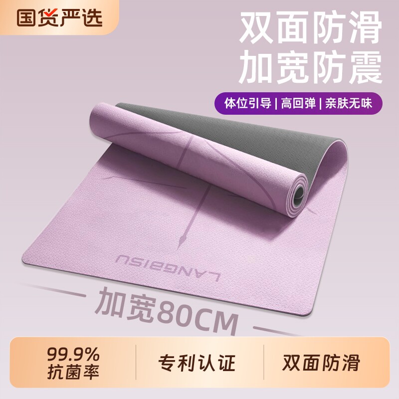 瑜伽垫健身垫专用减震隔音静音防滑地垫加厚专业运动加宽瑜珈垫子