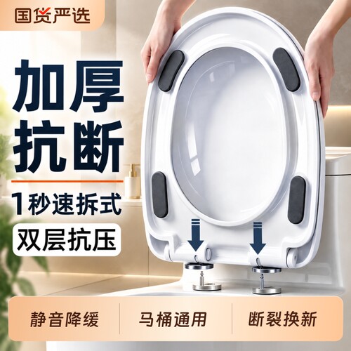 马桶盖家用通用马桶圈
