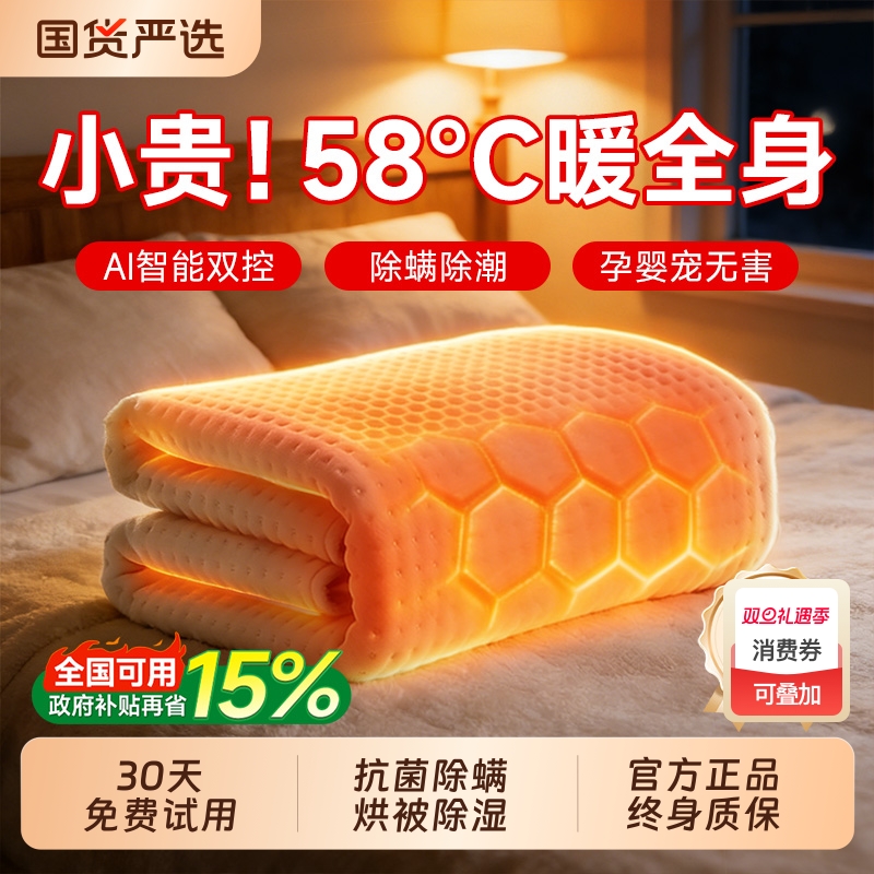 【超越国标3C】石墨烯电热毯家用